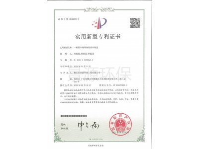 一種屠宰場(chǎng)環(huán)保用排風(fēng)裝置