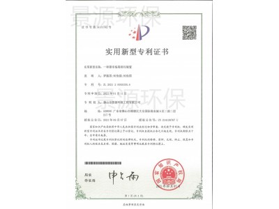 一直屠宰場(chǎng)用排污裝置