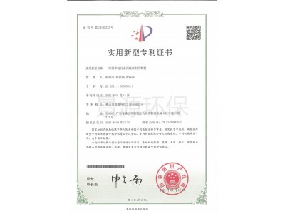 一種屠宰場污水回收再利用裝置