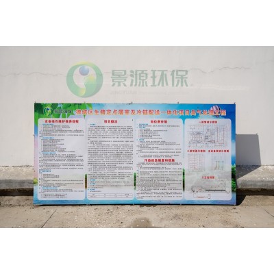 禪城區(qū)生豬定點(diǎn)屠宰及冷鏈配送一體化項目——車間除臭' />