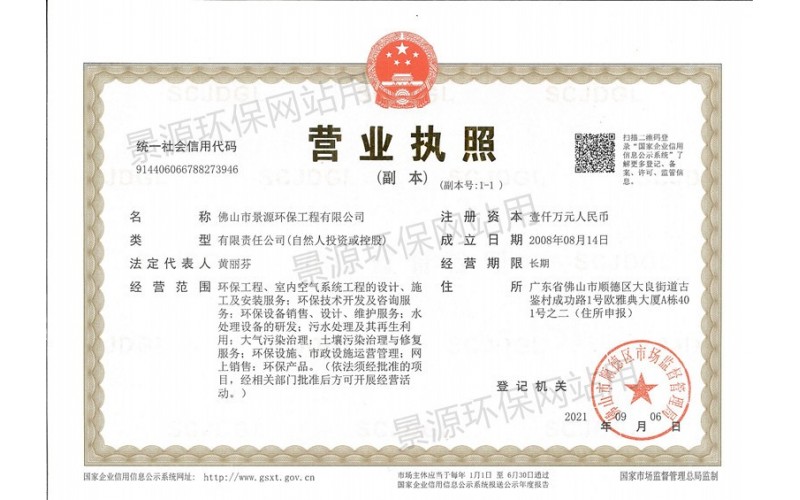 營業(yè)執(zhí)照